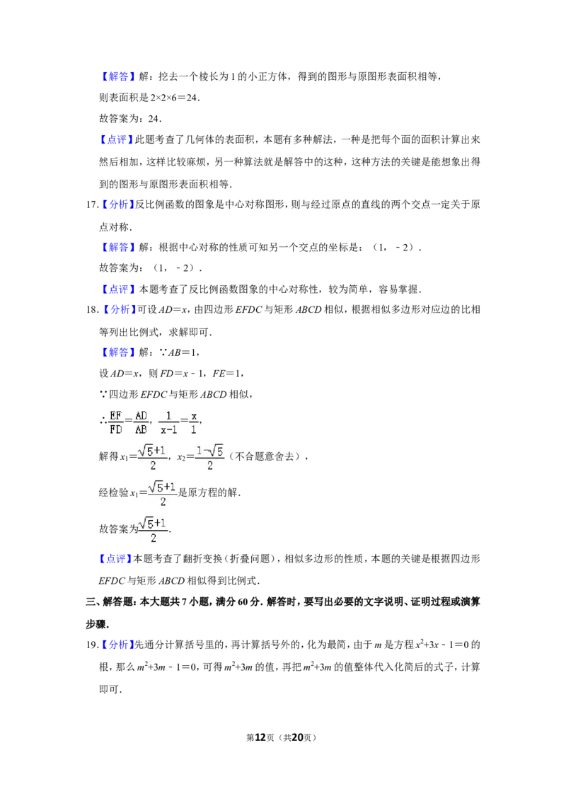 2013年山东省枣庄市中考数学试卷_中考真题_2.数学中考真题2015-2024年_地区卷_山东省_山东枣庄数学10-22