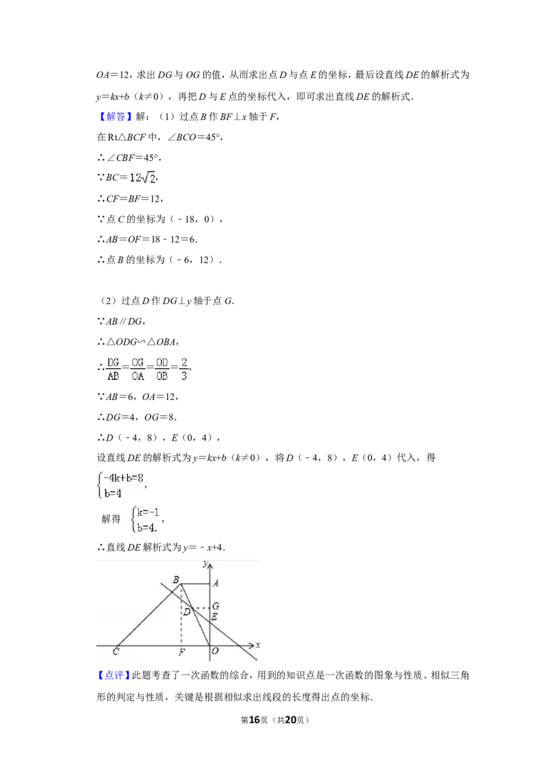 2013年山东省枣庄市中考数学试卷_中考真题_2.数学中考真题2015-2024年_地区卷_山东省_山东枣庄数学10-22