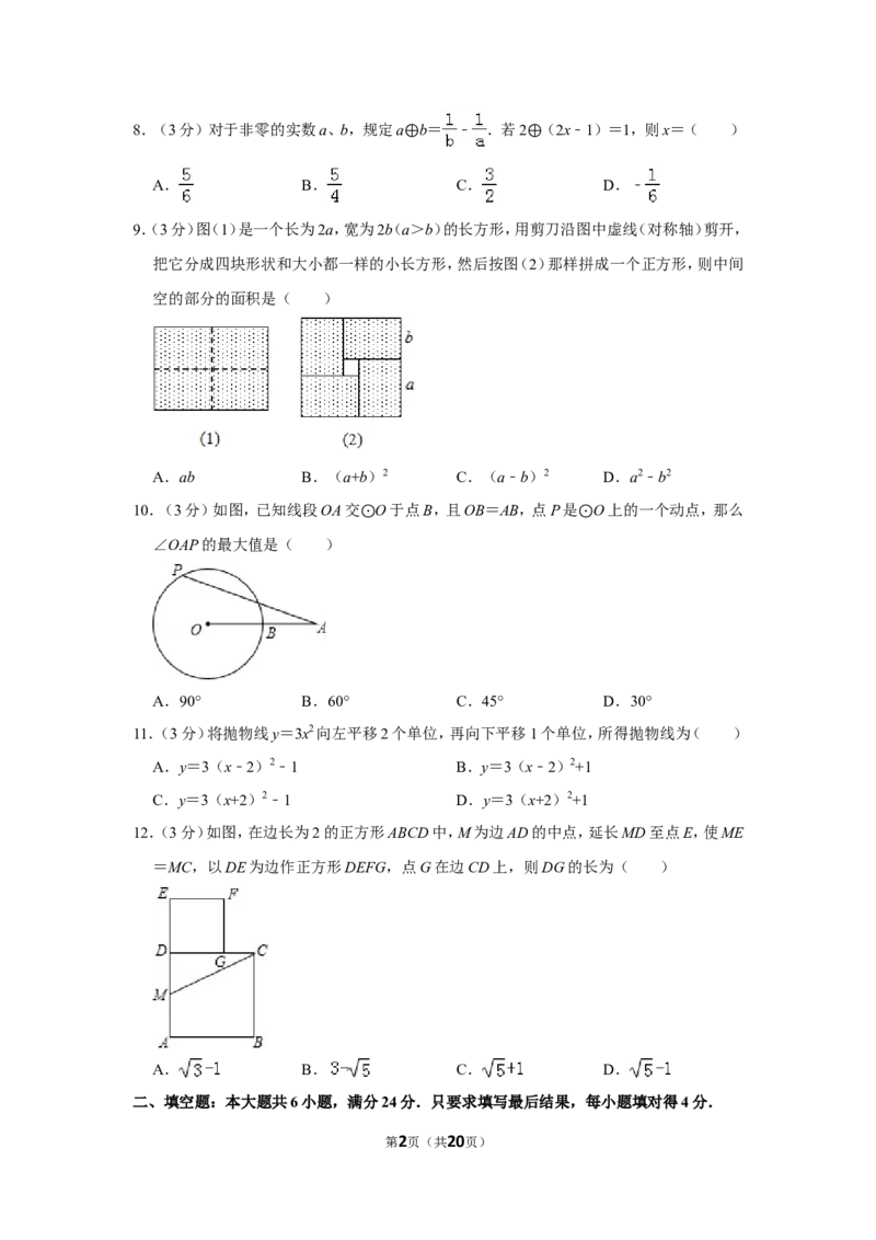 2013年山东省枣庄市中考数学试卷_中考真题_2.数学中考真题2015-2024年_地区卷_山东省_山东枣庄数学10-22