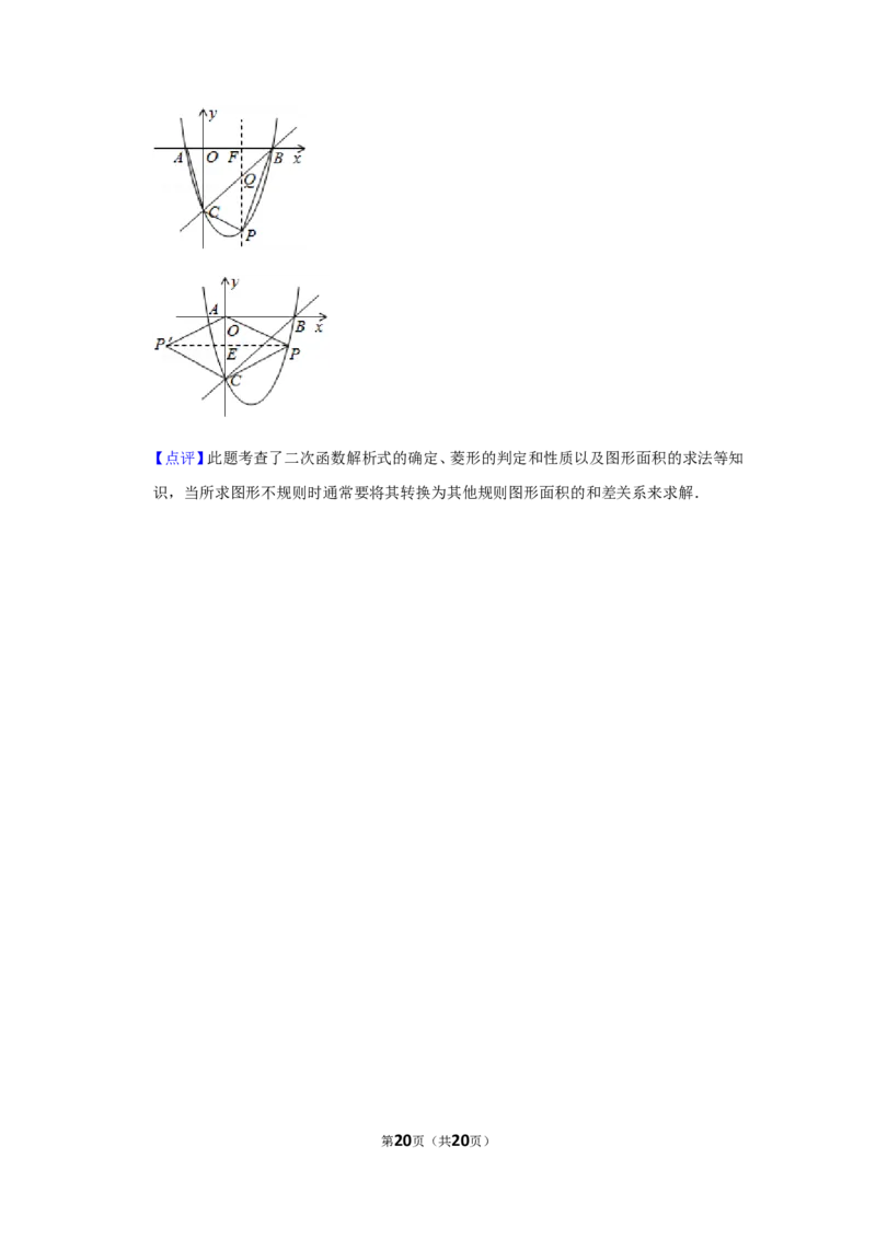 2013年山东省枣庄市中考数学试卷_中考真题_2.数学中考真题2015-2024年_地区卷_山东省_山东枣庄数学10-22