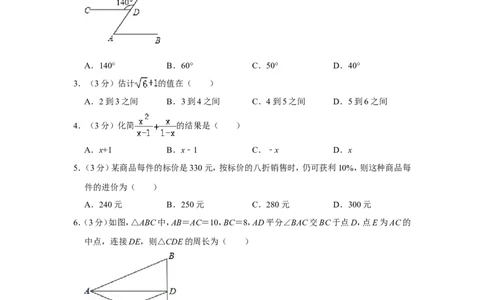 2013年山东省枣庄市中考数学试卷_中考真题_2.数学中考真题2015-2024年_地区卷_山东省_山东枣庄数学10-22