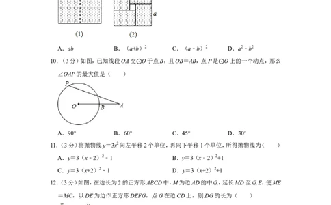 2013年山东省枣庄市中考数学试卷_中考真题_2.数学中考真题2015-2024年_地区卷_山东省_山东枣庄数学10-22