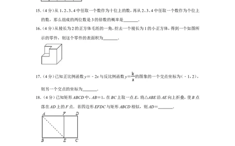 2013年山东省枣庄市中考数学试卷_中考真题_2.数学中考真题2015-2024年_地区卷_山东省_山东枣庄数学10-22