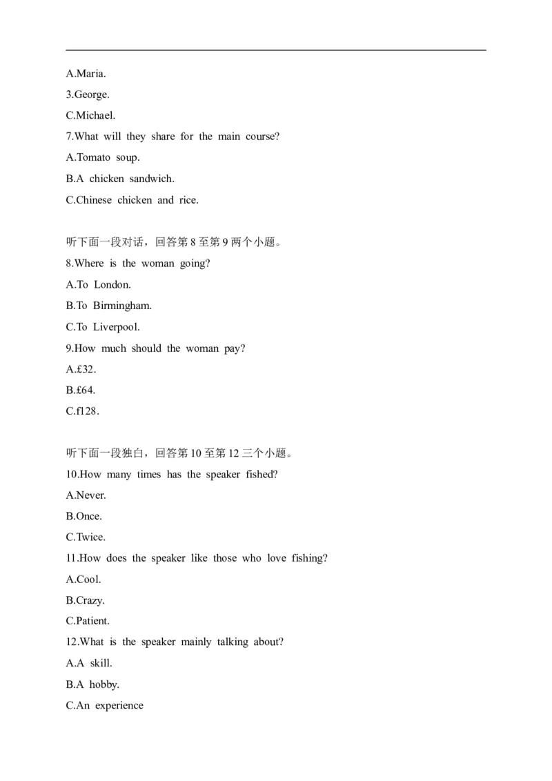 11河南省-2020年各地中考英语听力真题合集_中考真题_3.英语中考真题2015-2024年_2020全国多省多地中考英语真题145份_11河南省-2020年各地中考英语听力真题合集