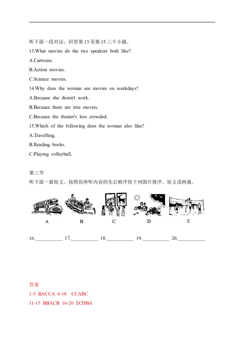11河南省-2020年各地中考英语听力真题合集_中考真题_3.英语中考真题2015-2024年_2020全国多省多地中考英语真题145份_11河南省-2020年各地中考英语听力真题合集