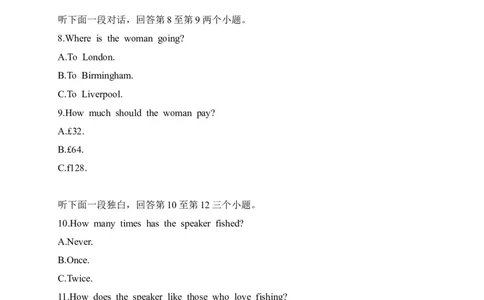 11河南省-2020年各地中考英语听力真题合集_中考真题_3.英语中考真题2015-2024年_2020全国多省多地中考英语真题145份_11河南省-2020年各地中考英语听力真题合集