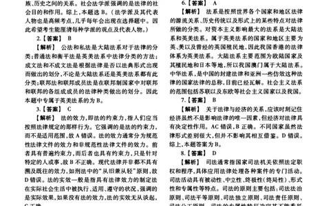 2013年法硕(法学)综合解析_法硕法学真题（2010-2025）_1.真题及解析(2010-2025)_考研法硕(法学)综合4972010-2025_2013考研法硕（法学）综合497真题+解析