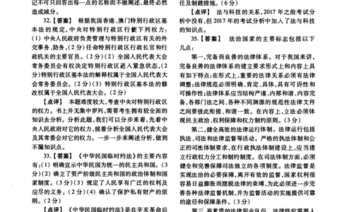 2013年法硕(法学)综合解析_法硕法学真题（2010-2025）_1.真题及解析(2010-2025)_考研法硕(法学)综合4972010-2025_2013考研法硕（法学）综合497真题+解析