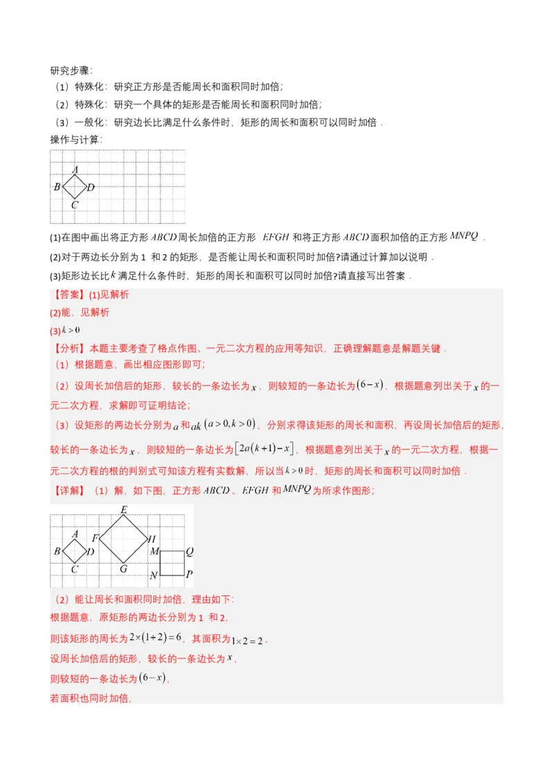 专题06一元二次方程（解析版）_2数学总复习_2025中考复习资料_备战2025年中考数学真题题源解密（全国通用）