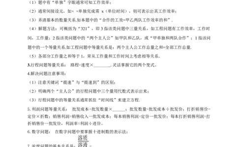 2025年中考数学一轮复习学案：2.2分式方程（学生版）_2数学总复习_2025中考复习资料_2025年中考数学一轮复习学案（全国通用）