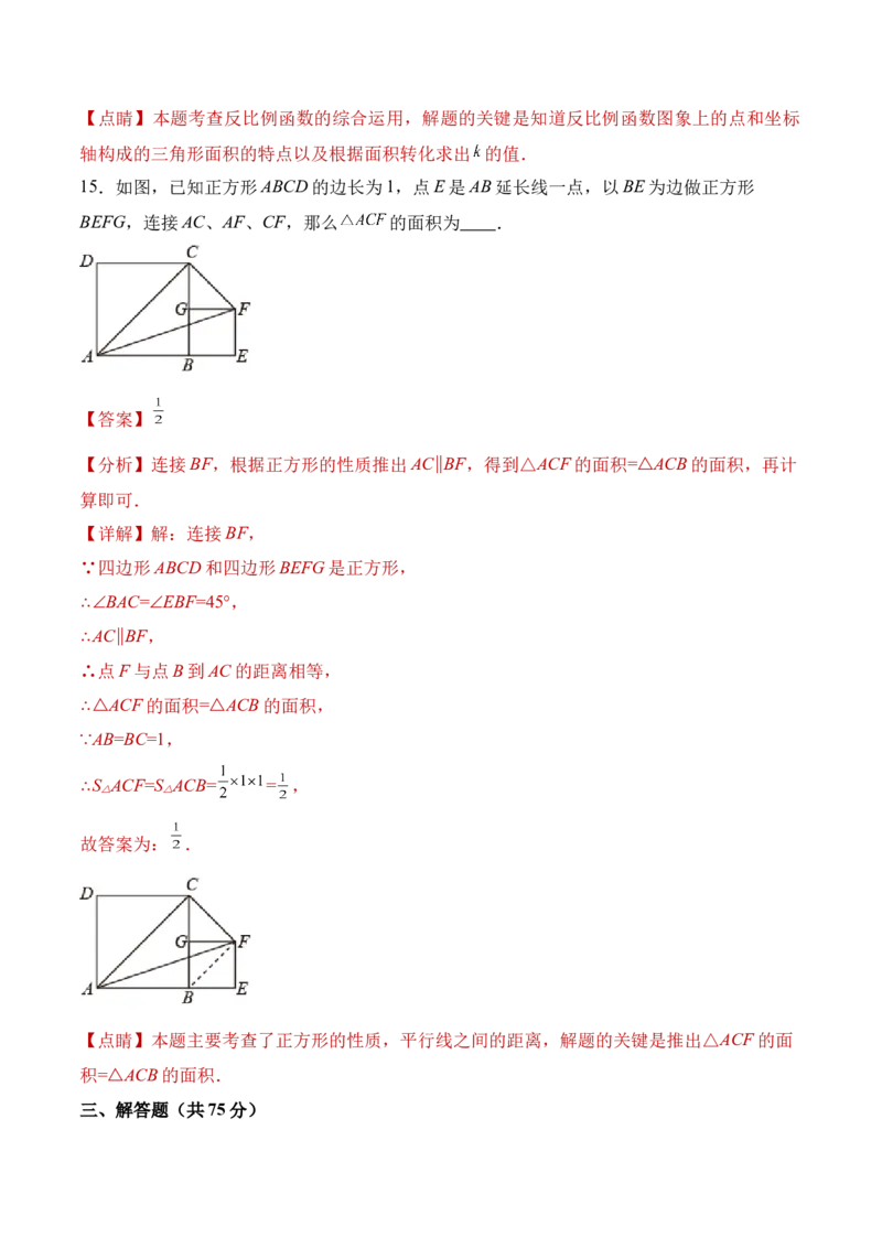 数学（全解全析）_2数学总复习_赠送：2024中考模拟题数学_二模_数学（河南卷）-：2024年中考第二次模拟考试