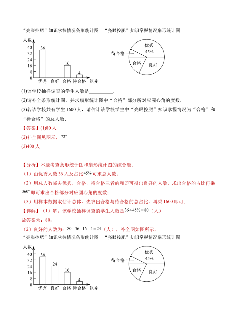 数学（全解全析）_2数学总复习_赠送：2024中考模拟题数学_二模_数学（河南卷）-：2024年中考第二次模拟考试