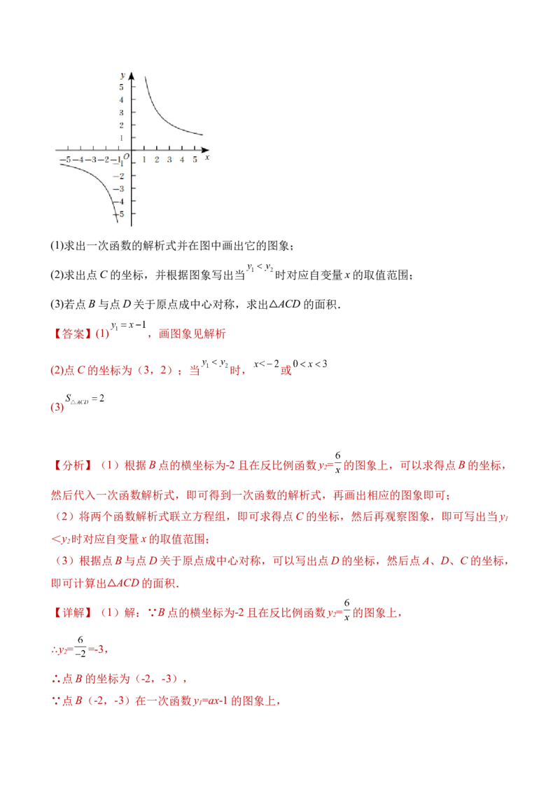 数学（全解全析）_2数学总复习_赠送：2024中考模拟题数学_二模_数学（河南卷）-：2024年中考第二次模拟考试