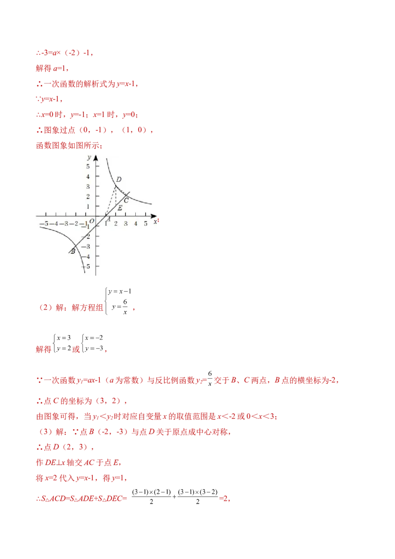 数学（全解全析）_2数学总复习_赠送：2024中考模拟题数学_二模_数学（河南卷）-：2024年中考第二次模拟考试
