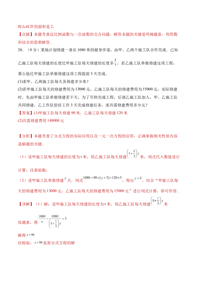 数学（全解全析）_2数学总复习_赠送：2024中考模拟题数学_二模_数学（河南卷）-：2024年中考第二次模拟考试