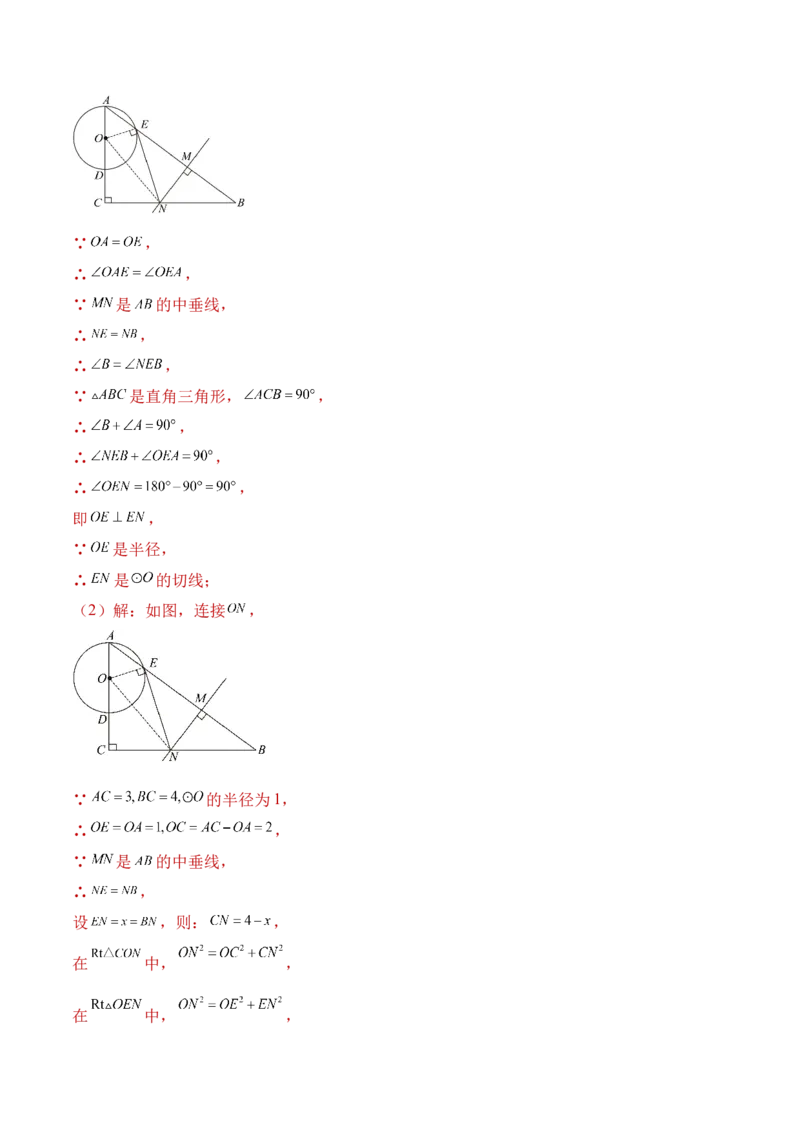 数学（全解全析）_2数学总复习_赠送：2024中考模拟题数学_二模_数学（河南卷）-：2024年中考第二次模拟考试