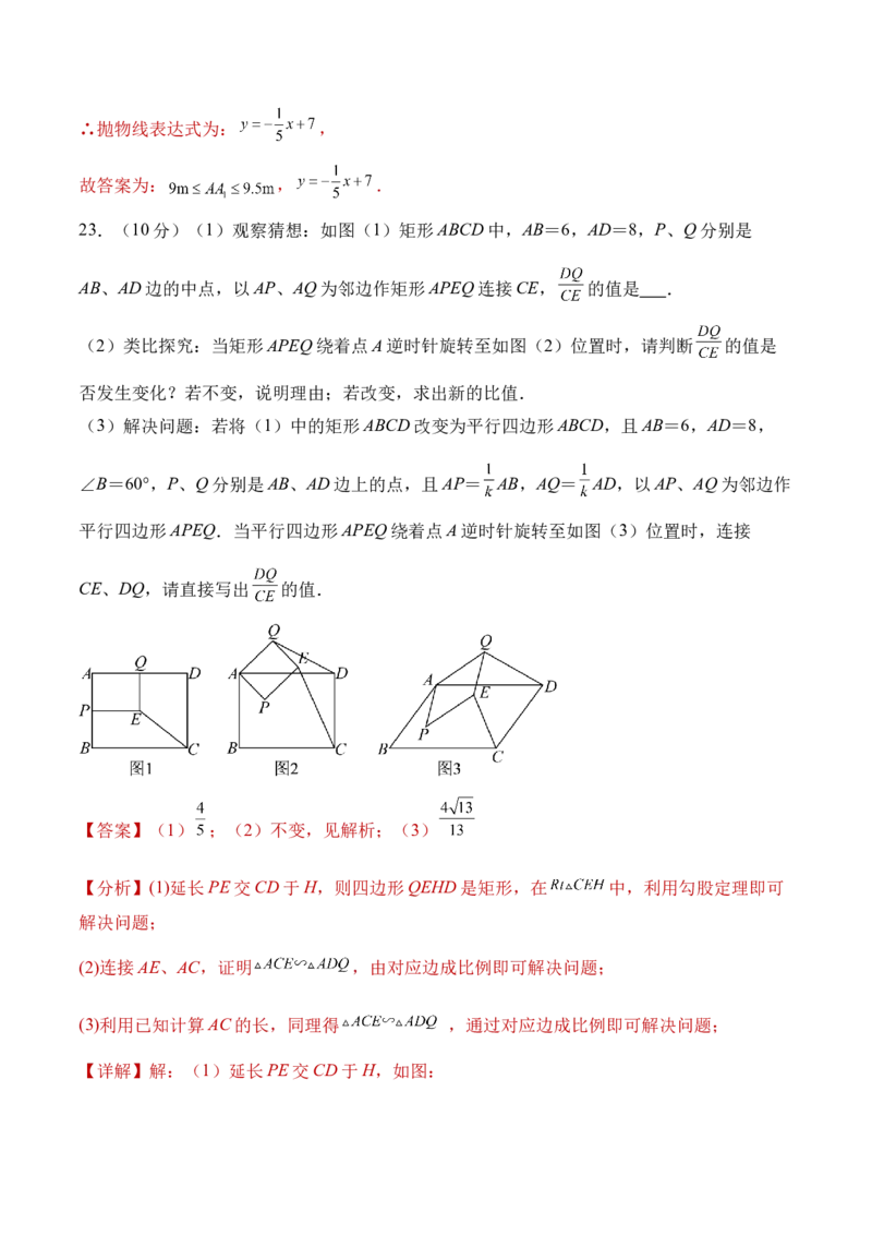 数学（全解全析）_2数学总复习_赠送：2024中考模拟题数学_二模_数学（河南卷）-：2024年中考第二次模拟考试