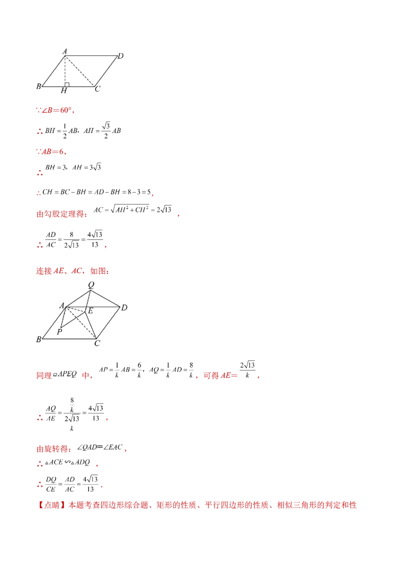 数学（全解全析）_2数学总复习_赠送：2024中考模拟题数学_二模_数学（河南卷）-：2024年中考第二次模拟考试