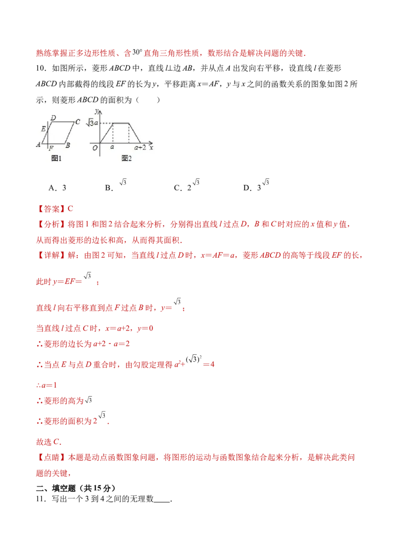 数学（全解全析）_2数学总复习_赠送：2024中考模拟题数学_二模_数学（河南卷）-：2024年中考第二次模拟考试