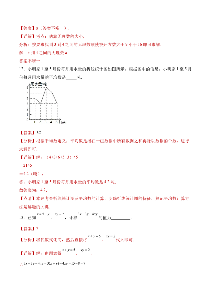 数学（全解全析）_2数学总复习_赠送：2024中考模拟题数学_二模_数学（河南卷）-：2024年中考第二次模拟考试