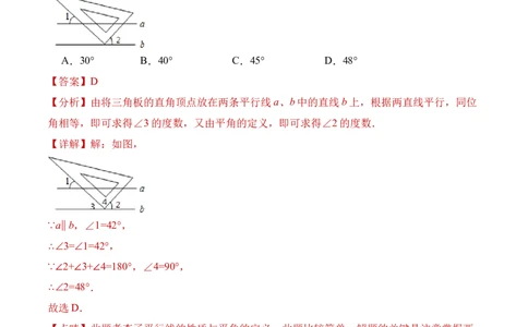 数学（全解全析）_2数学总复习_赠送：2024中考模拟题数学_二模_数学（河南卷）-：2024年中考第二次模拟考试