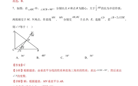 数学（全解全析）_2数学总复习_赠送：2024中考模拟题数学_二模_数学（河南卷）-：2024年中考第二次模拟考试