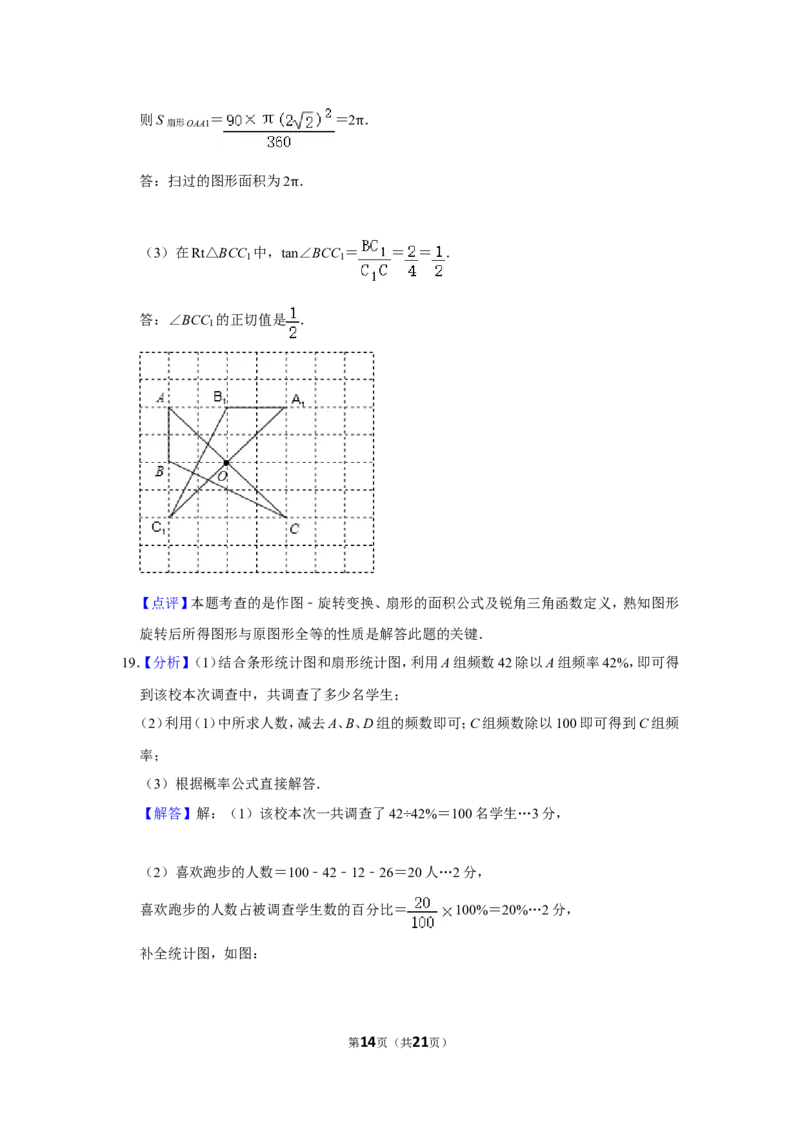 2012年辽宁省阜新市中考数学试卷_中考真题_2.数学中考真题2015-2024年_地区卷_辽宁省_辽宁数学_辽宁数学_阜新数学11-22