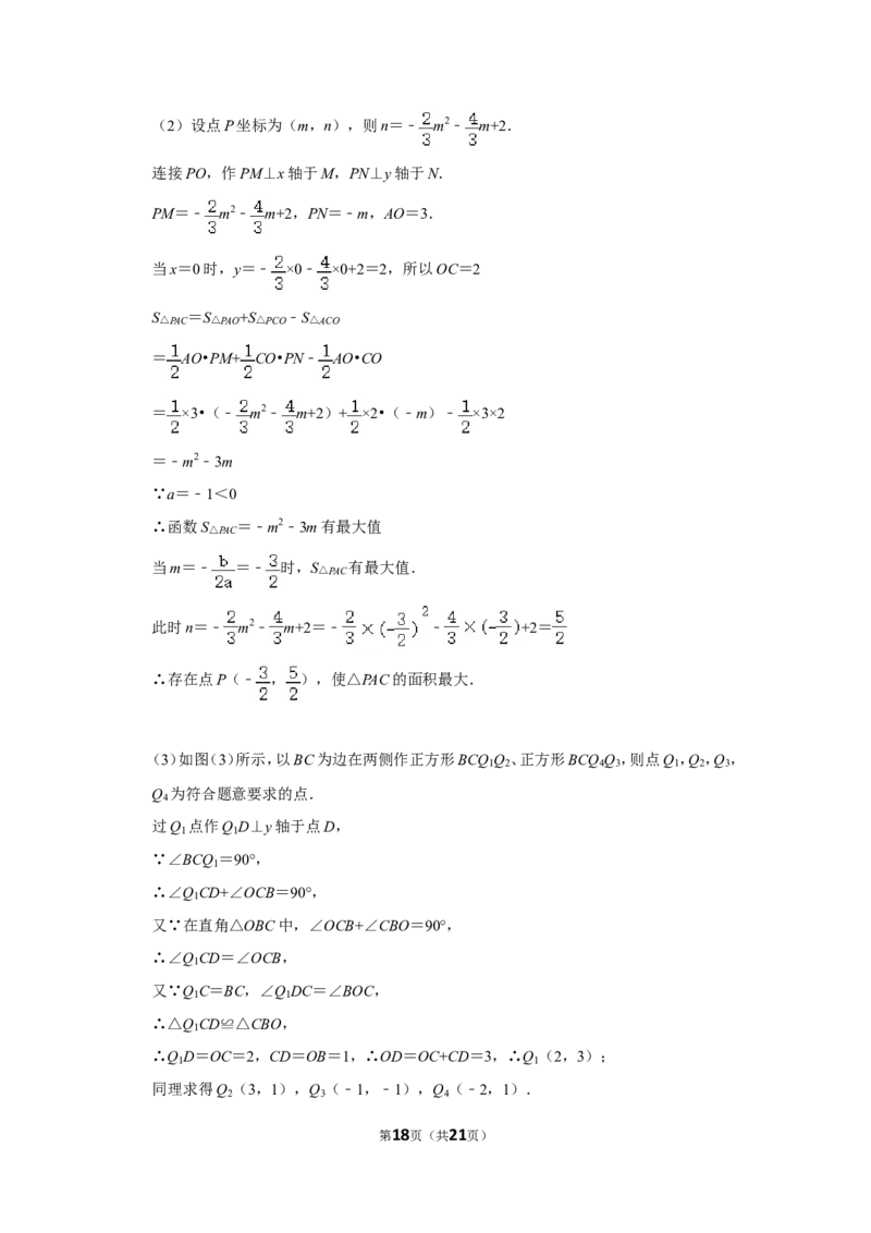 2012年辽宁省阜新市中考数学试卷_中考真题_2.数学中考真题2015-2024年_地区卷_辽宁省_辽宁数学_辽宁数学_阜新数学11-22