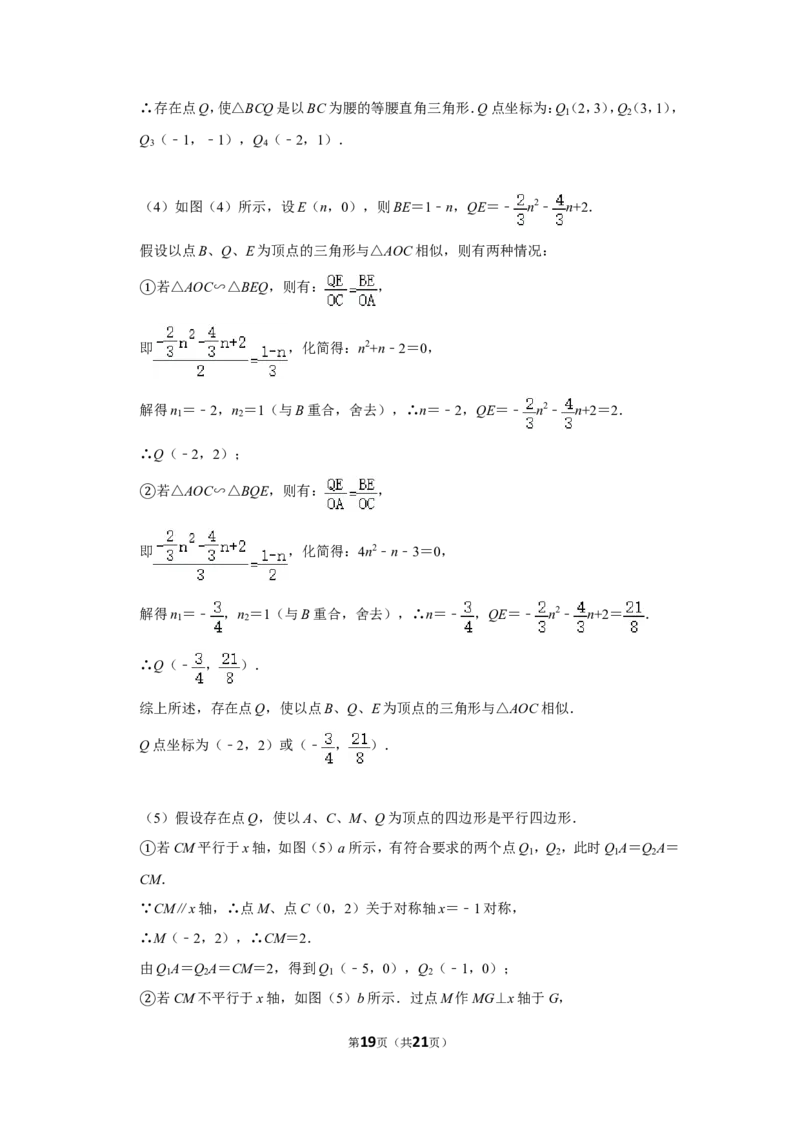 2012年辽宁省阜新市中考数学试卷_中考真题_2.数学中考真题2015-2024年_地区卷_辽宁省_辽宁数学_辽宁数学_阜新数学11-22
