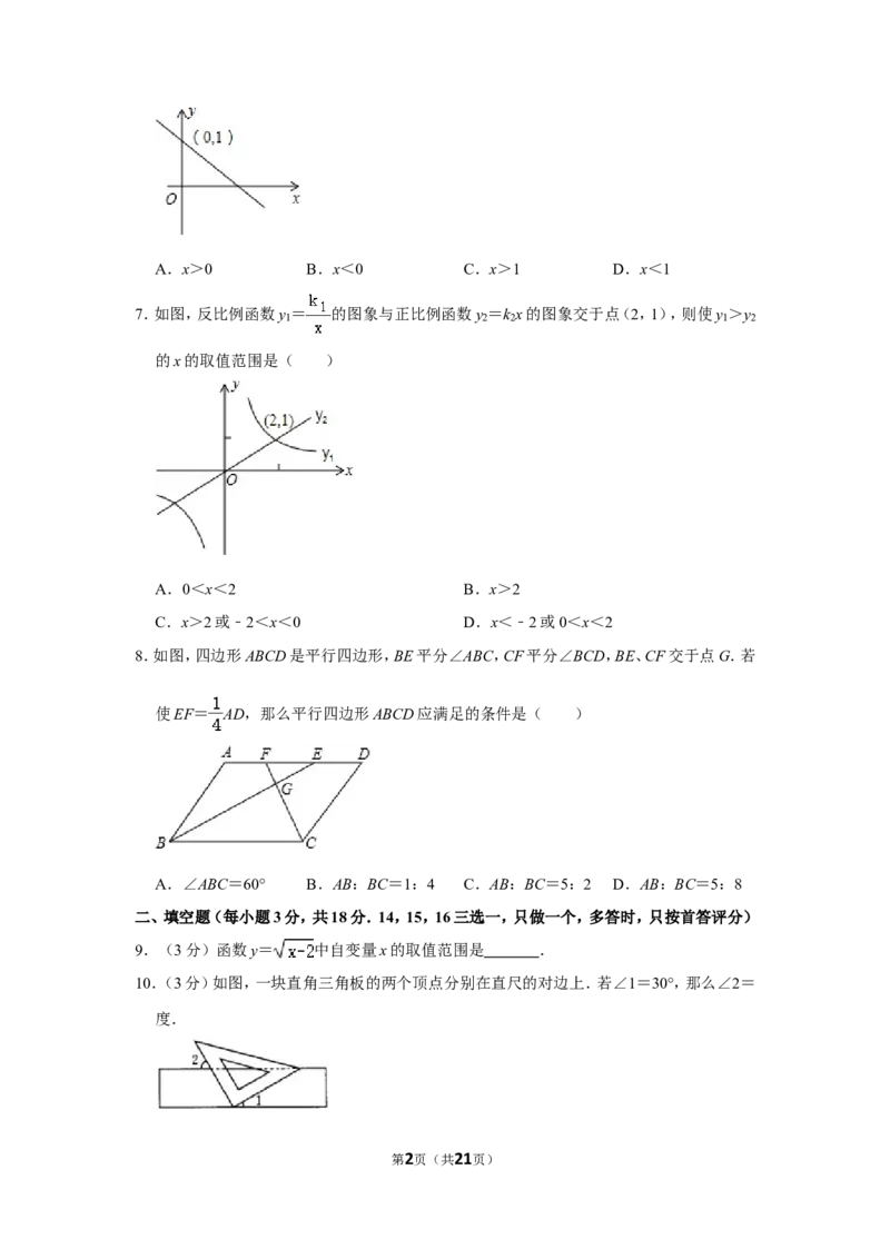 2012年辽宁省阜新市中考数学试卷_中考真题_2.数学中考真题2015-2024年_地区卷_辽宁省_辽宁数学_辽宁数学_阜新数学11-22