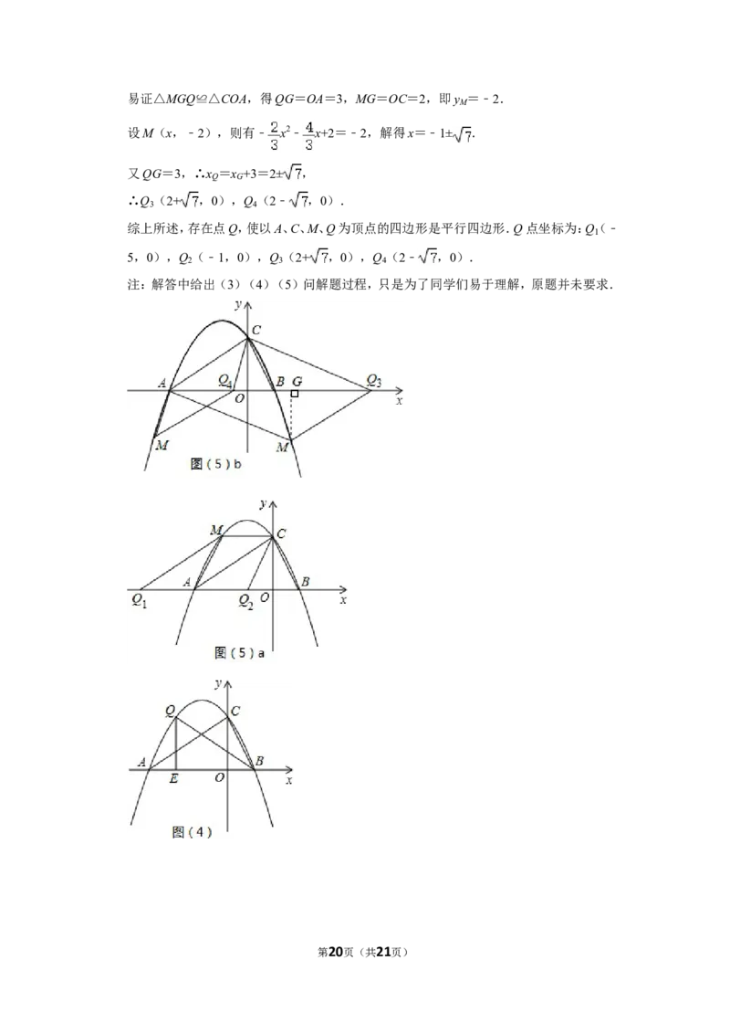2012年辽宁省阜新市中考数学试卷_中考真题_2.数学中考真题2015-2024年_地区卷_辽宁省_辽宁数学_辽宁数学_阜新数学11-22