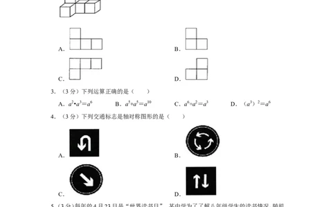 2012年辽宁省阜新市中考数学试卷_中考真题_2.数学中考真题2015-2024年_地区卷_辽宁省_辽宁数学_辽宁数学_阜新数学11-22