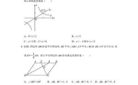2012年辽宁省阜新市中考数学试卷_中考真题_2.数学中考真题2015-2024年_地区卷_辽宁省_辽宁数学_辽宁数学_阜新数学11-22