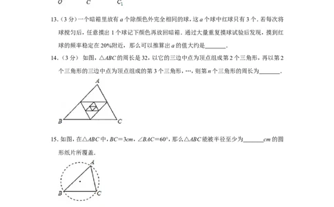 2012年辽宁省阜新市中考数学试卷_中考真题_2.数学中考真题2015-2024年_地区卷_辽宁省_辽宁数学_辽宁数学_阜新数学11-22