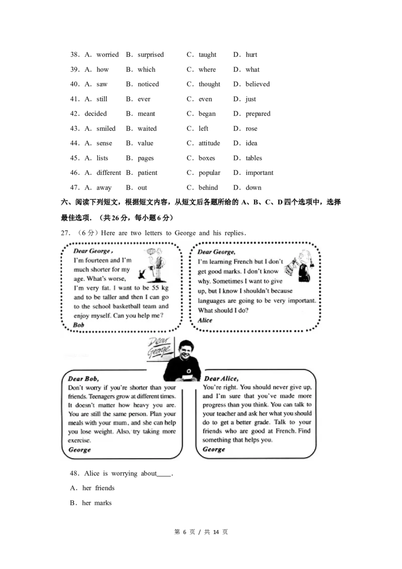 2010年北京市中考英语试题(原卷版）_中考真题_3.英语中考真题2015-2024年_地区卷_北京中考英语07-22