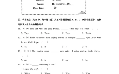 2010年北京市中考英语试题(原卷版）_中考真题_3.英语中考真题2015-2024年_地区卷_北京中考英语07-22