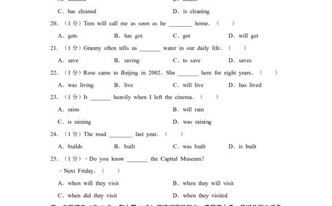 2010年北京市中考英语试题(原卷版）_中考真题_3.英语中考真题2015-2024年_地区卷_北京中考英语07-22