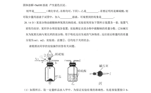 2008年武汉市中考化学试卷及答案_中考真题_5.化学中考真题2015-2024年_地区卷_湖北省_武汉化学08-22