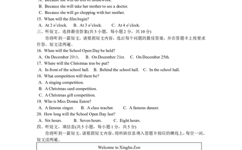 2011年广西南宁市中考英语试题及解析_中考真题_3.英语中考真题2015-2024年_地区卷_广西省_英语南宁11-22