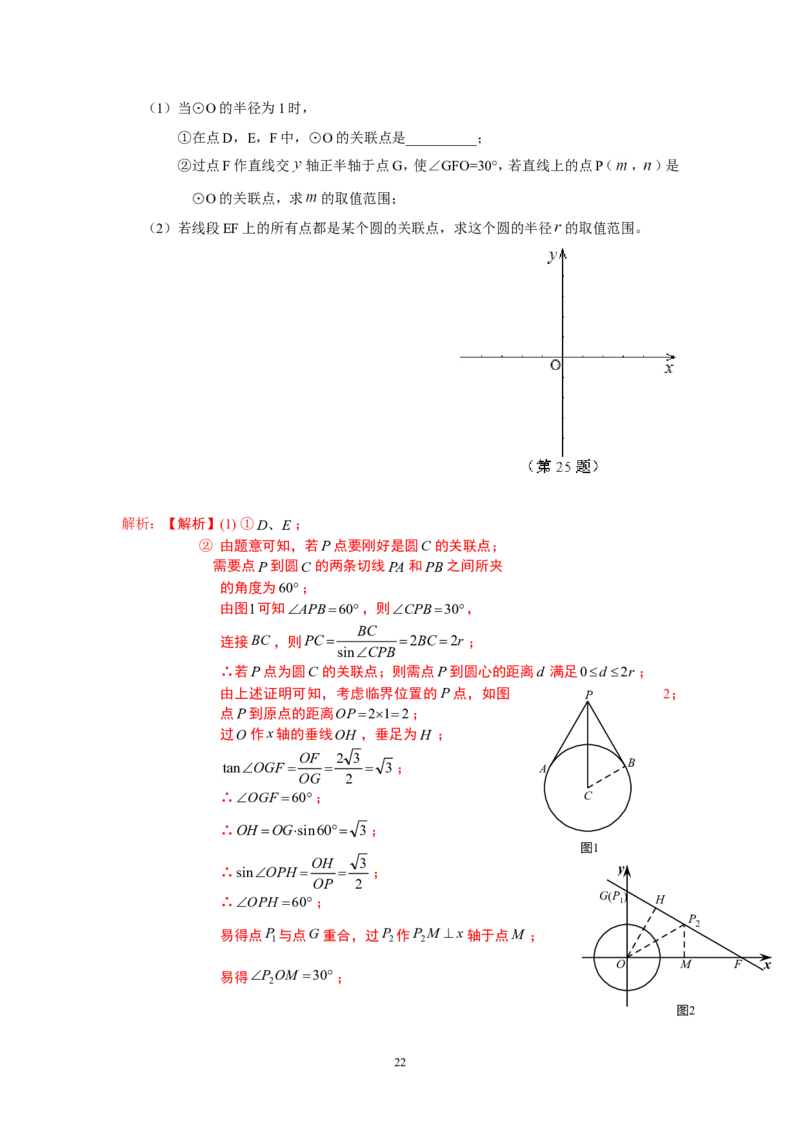 2013年北京市中考数学试题与答案_中考真题_2.数学中考真题2015-2024年_地区卷_北京中考数学05-23