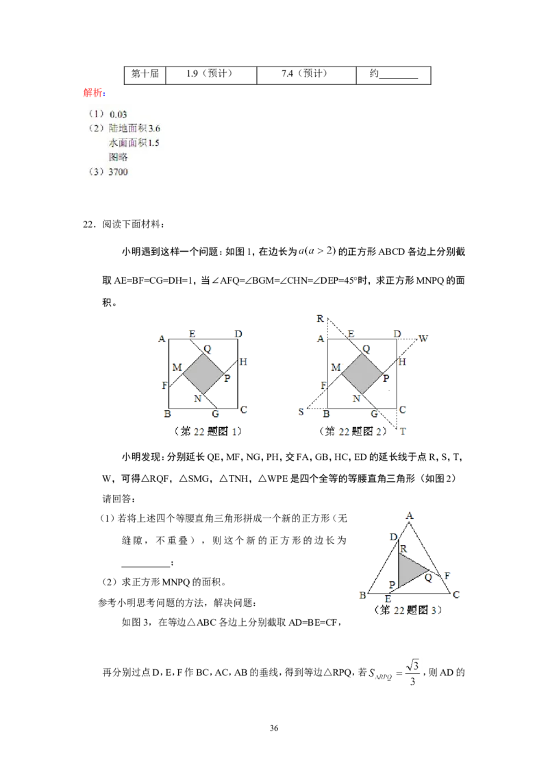 2013年北京市中考数学试题与答案_中考真题_2.数学中考真题2015-2024年_地区卷_北京中考数学05-23