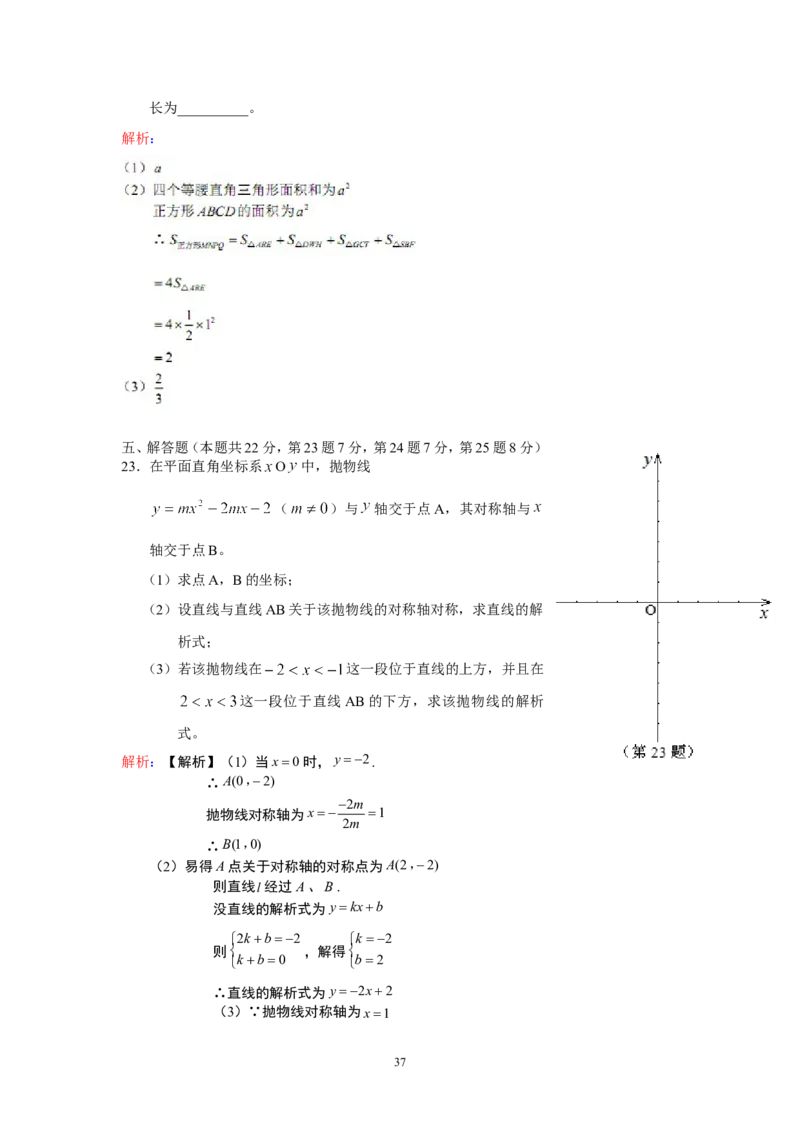 2013年北京市中考数学试题与答案_中考真题_2.数学中考真题2015-2024年_地区卷_北京中考数学05-23