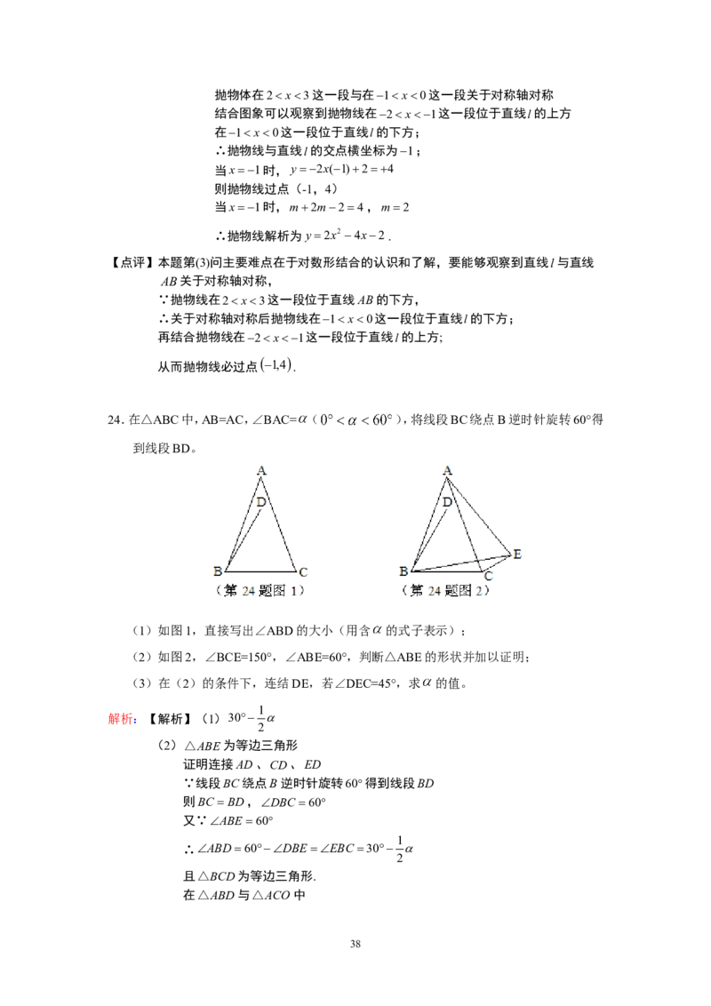 2013年北京市中考数学试题与答案_中考真题_2.数学中考真题2015-2024年_地区卷_北京中考数学05-23