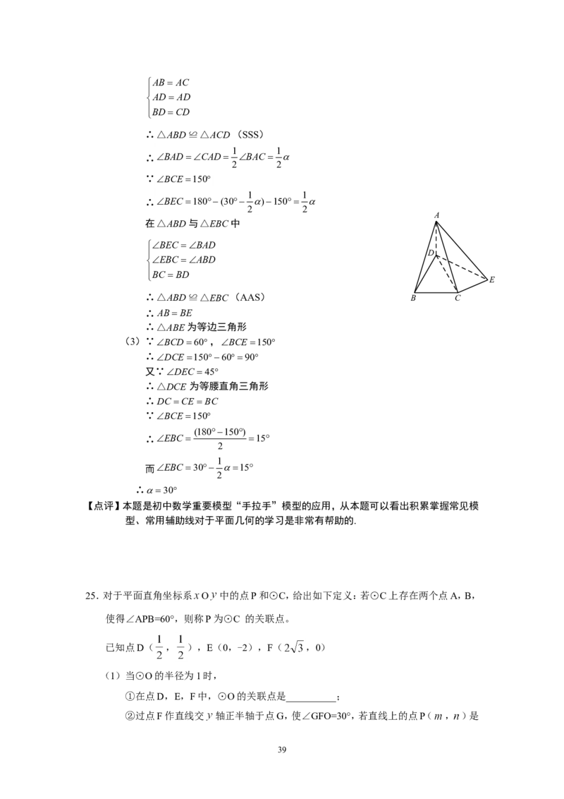 2013年北京市中考数学试题与答案_中考真题_2.数学中考真题2015-2024年_地区卷_北京中考数学05-23