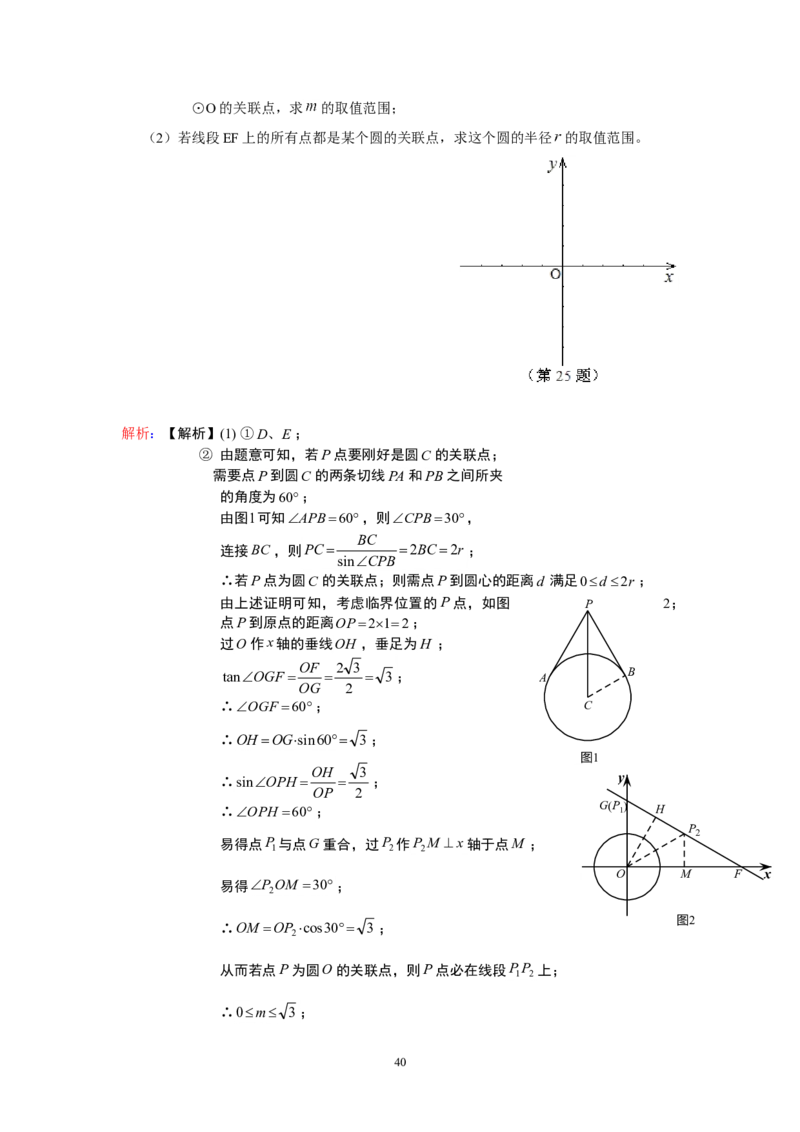 2013年北京市中考数学试题与答案_中考真题_2.数学中考真题2015-2024年_地区卷_北京中考数学05-23