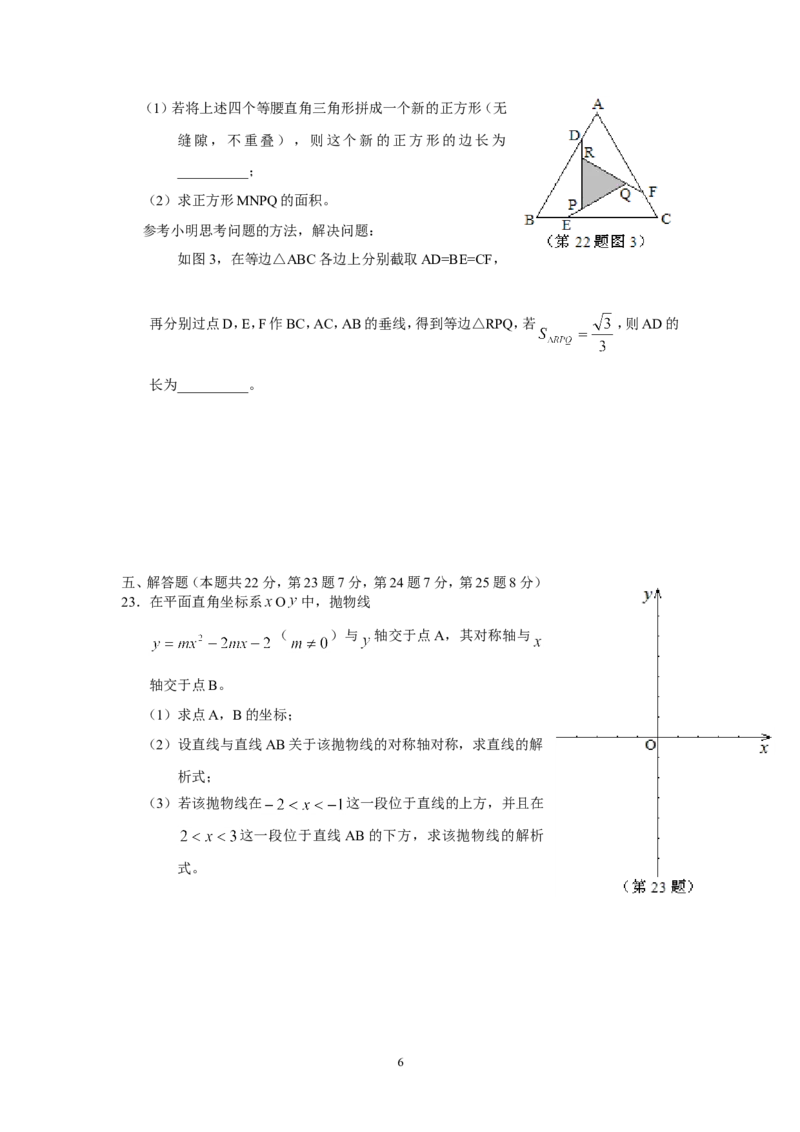 2013年北京市中考数学试题与答案_中考真题_2.数学中考真题2015-2024年_地区卷_北京中考数学05-23