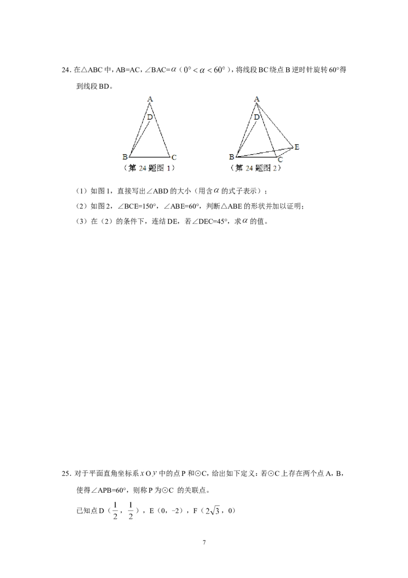 2013年北京市中考数学试题与答案_中考真题_2.数学中考真题2015-2024年_地区卷_北京中考数学05-23