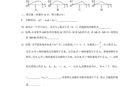 2013年北京市中考数学试题与答案_中考真题_2.数学中考真题2015-2024年_地区卷_北京中考数学05-23
