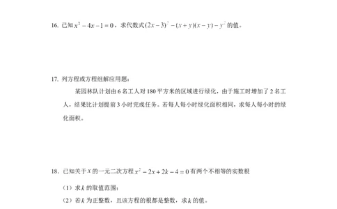 2013年北京市中考数学试题与答案_中考真题_2.数学中考真题2015-2024年_地区卷_北京中考数学05-23