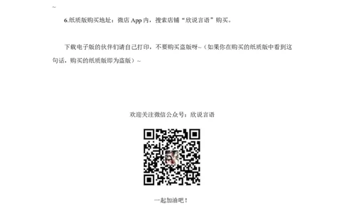 2024国考季&mdash;欣说言语刷题集&mdash;03&mdash;言语套题（下）_26吉林考备考资料包_11省考刷题包_15言语刷题集_2024言语刷题集
